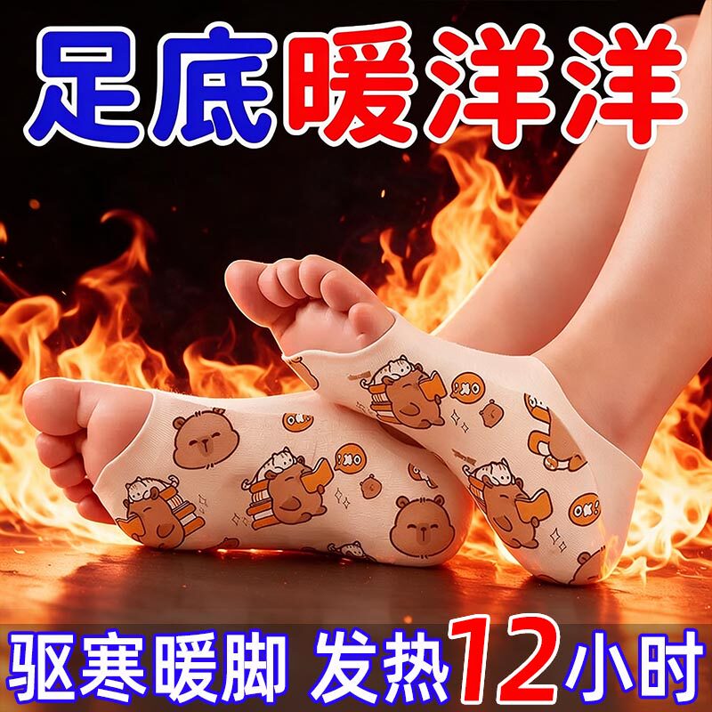 发热脚套发热鞋垫袜子穿戴式暖脚套足贴冬季暖脚神器免充电可行走