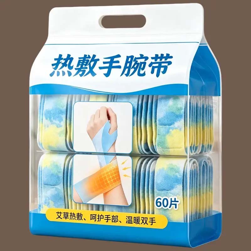 蒸汽手腕带草本腱鞘护关节养护热敷护手暖手缓解手部酸痛发热贴