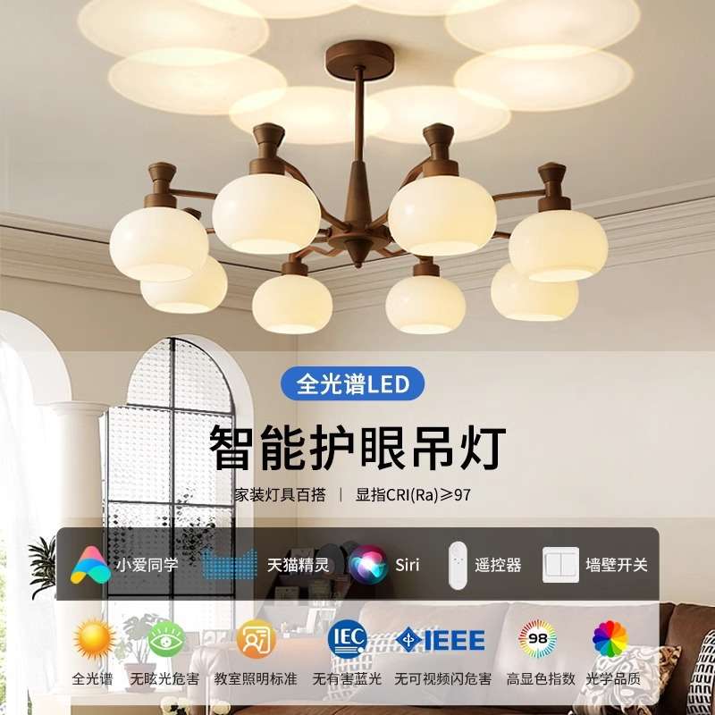 中古风客厅吊灯美式复古主灯2025柿子灯具全屋套餐组合安装服务