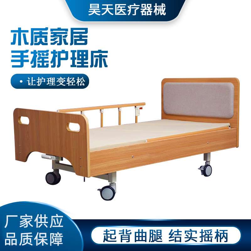 养老院木质护理床敬老院老年人病床康养医养中心护理床适老化床