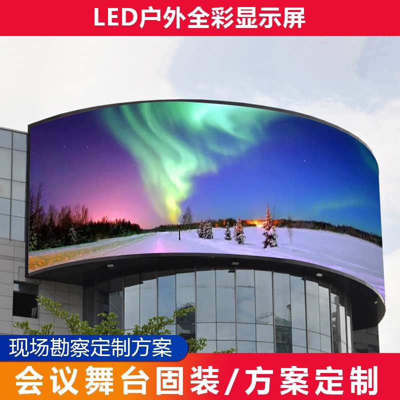 户外led显示屏p5挂墙双立柱广告led大屏幕高清防水室外led全彩屏