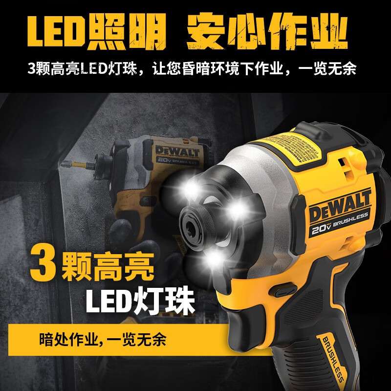 得伟(DEWALT)DCF850N-A9锂电无刷紧凑型冲击起子20V无刷冲击起子