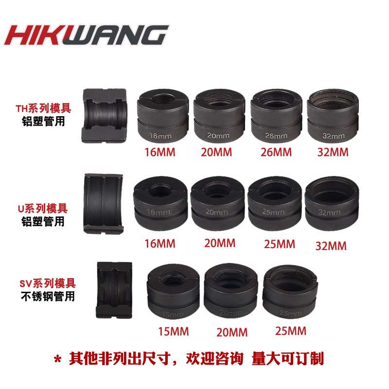 整体液压压管钳YQK-1632铝塑管压管钳TH/U/V铜管不锈钢管压接钳