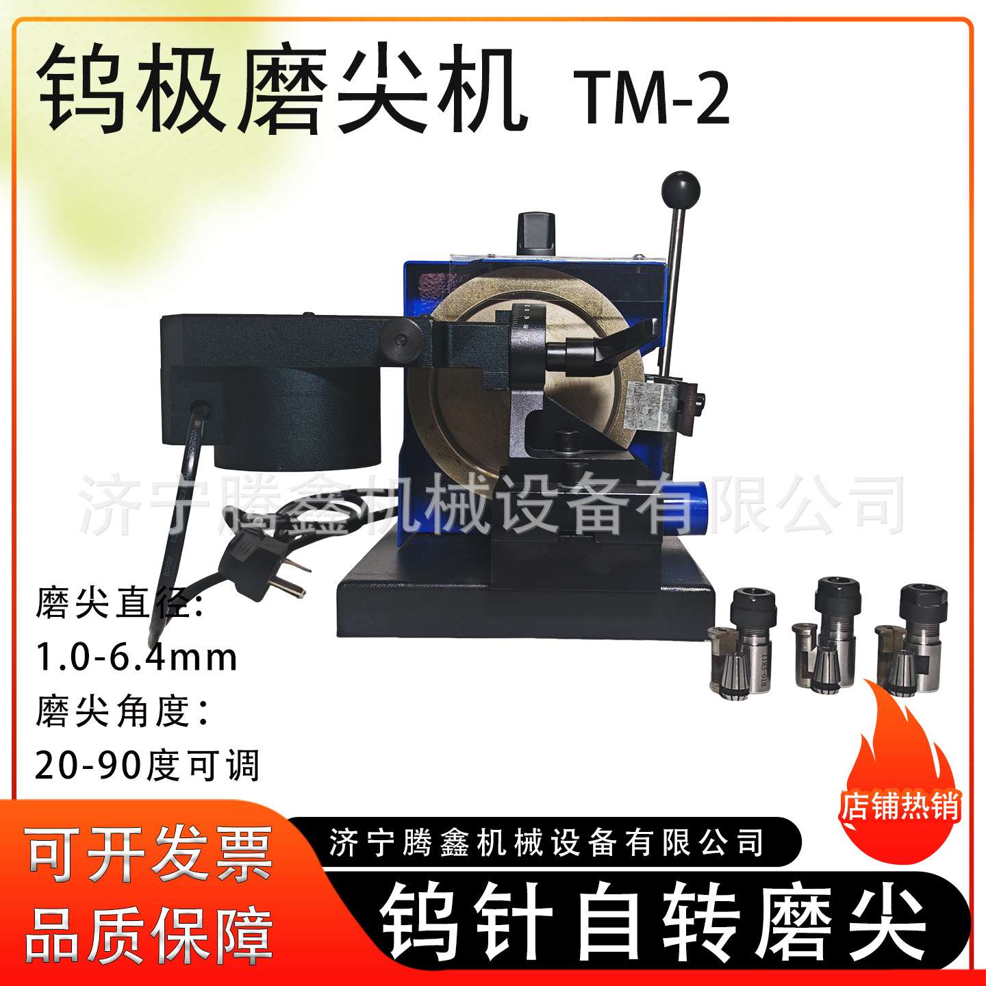 TM-2自动钨极磨尖机 20-90°钨针磨尖切断机 钨棒研磨机