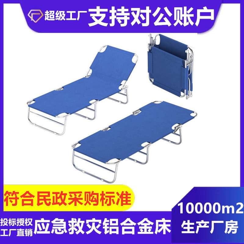 铝合金蓝色单人加固救灾床救灾用三折床单人钢管三折床三折床蓝色