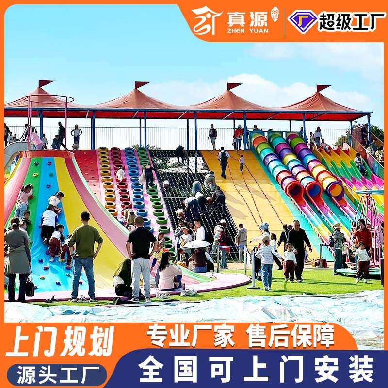 网红滑世界户外大型彩虹滑道亲子无动力乐园滑梯组合攀爬游乐设备