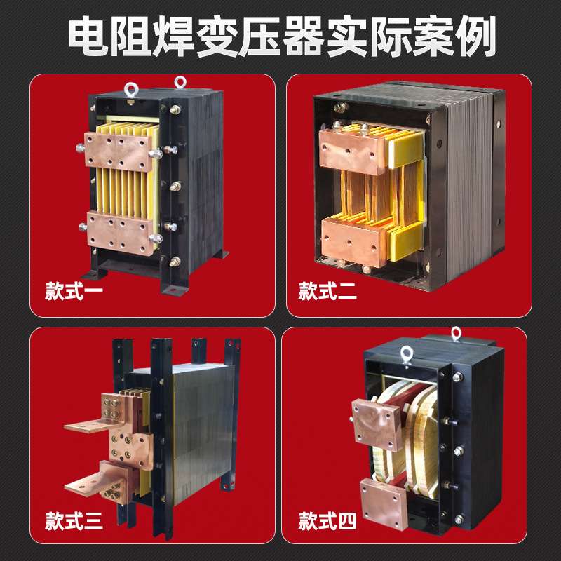 征西电阻焊变压器大电流低电压汽车家电制造工业级焊接设备使用