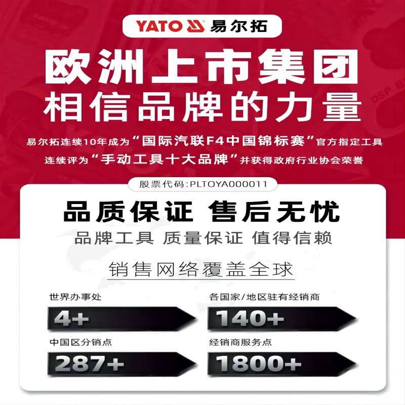易尔拓YATO铬钒钢大力钳套装压力钳子手动夹钳固定工具C型钳组套