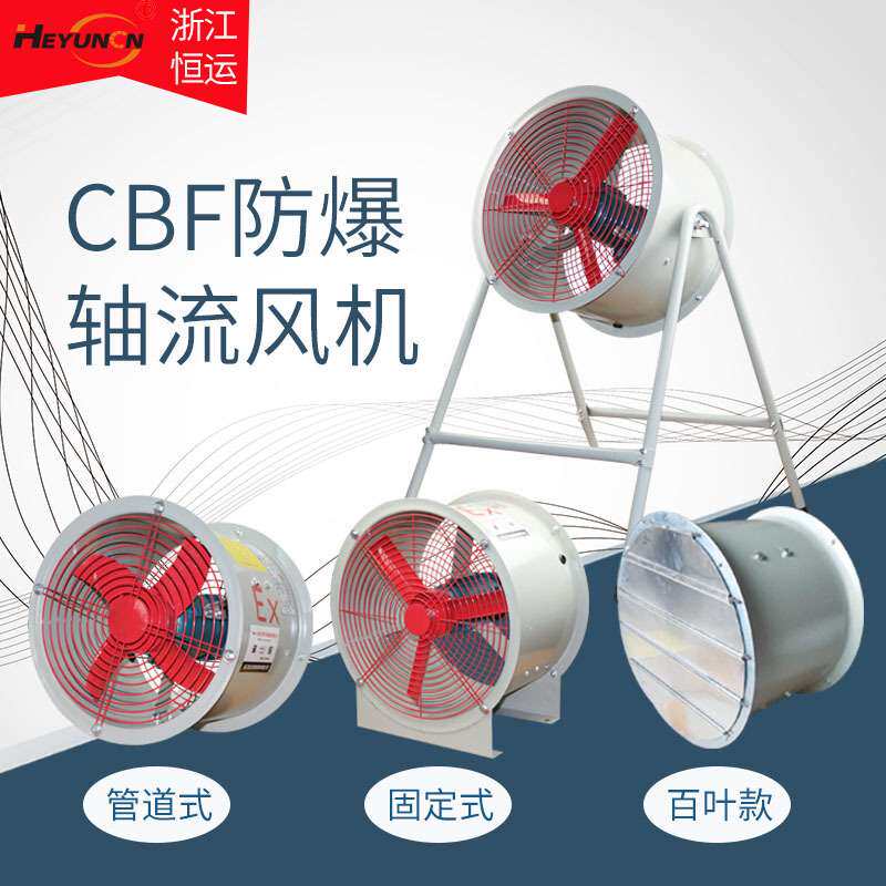防爆轴流风机380v工业排风扇CBF-300管道式排风机220v事故排风机