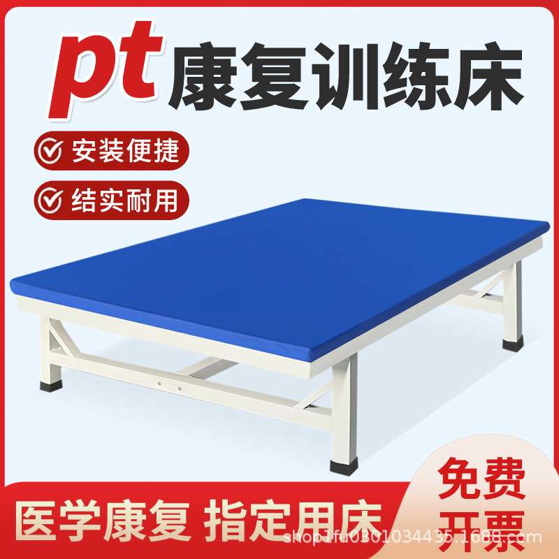 PT康复训练床 诊疗床康复科养老院家用按摩床康复护理诊疗训练床