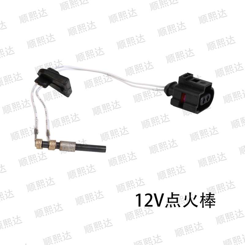 点火塞驻车发动机预热器加热器加热棒点火针棒水暖维修配件