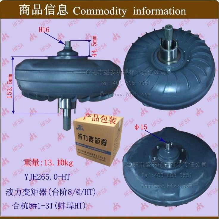 叉车配件 自动变速箱耦合器 变扭器液力变矩器合杭@#1-3T
