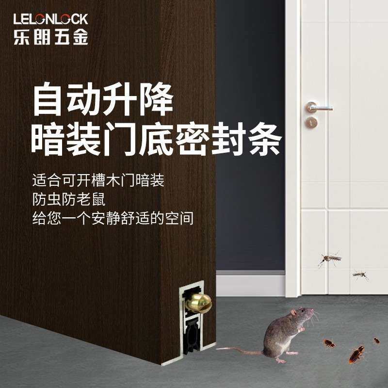 自动升降门底密封条T型酒店木门防尘条室内门防风防虫门底隔音条