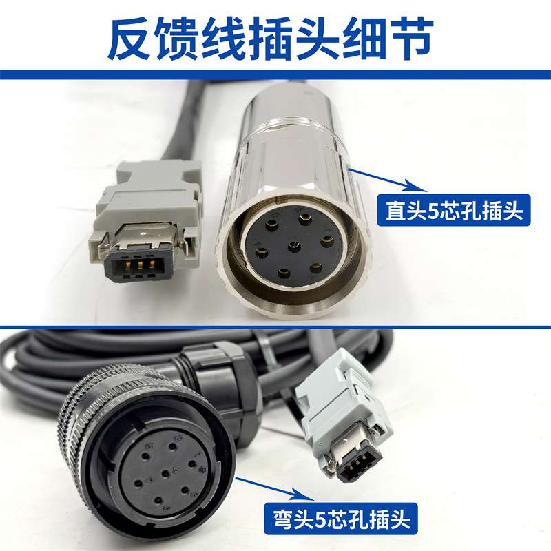 图科i3DS-10A10配华大五对极绝对值反馈线带电池盒编码器线5芯孔