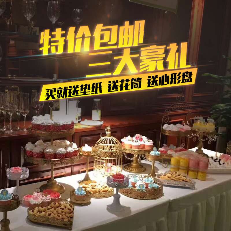金色甜品台摆件展示架套装欧式创意蛋糕点心架自助餐冷餐茶歇摆台