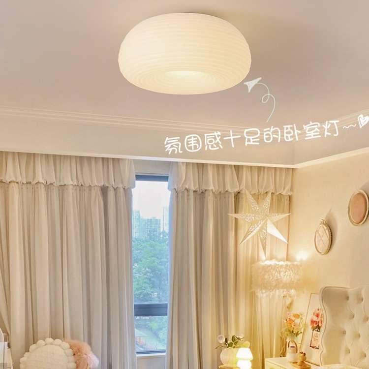 北欧奶油风少女房间灯全光谱护眼吸顶灯创意温馨浪漫卧室书房灯具