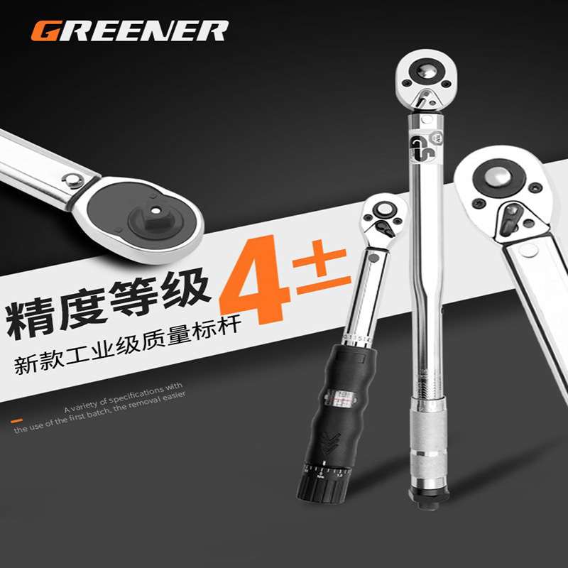 绿林汽修专用扭力扳手可调高精度数显式火花塞轮毂螺栓扳手