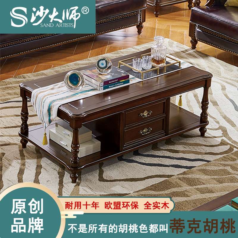 简约轻奢新美式长茶几1.3米胡桃木全实木带抽屉储物茶桌客厅家具