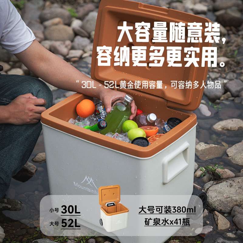 山之客户外蝉冰保温箱车载露营野餐储物箱冷藏箱