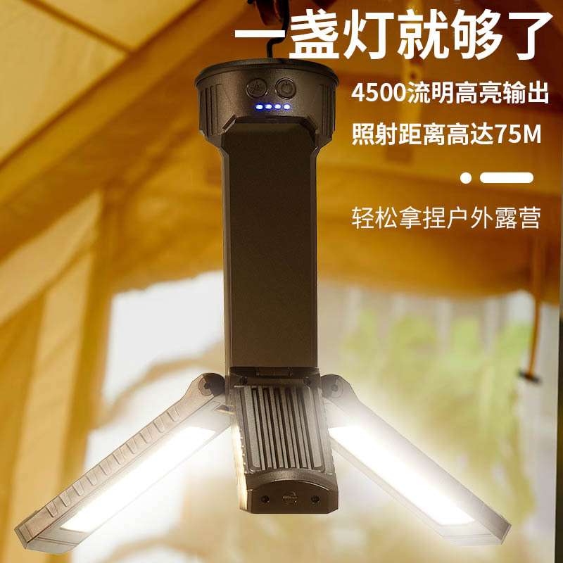 跨境全地形三脚架灯黄白双色氛围灯强磁吸附户外高亮露营灯
