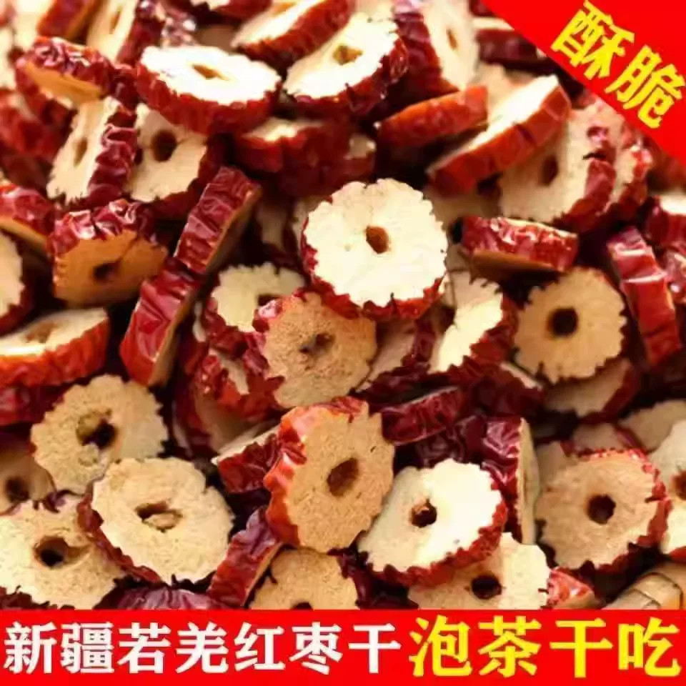 新疆红枣干枣圈枣片若羌干片嘎嘣脆无核大枣泡茶泡水煮粥零食酥脆