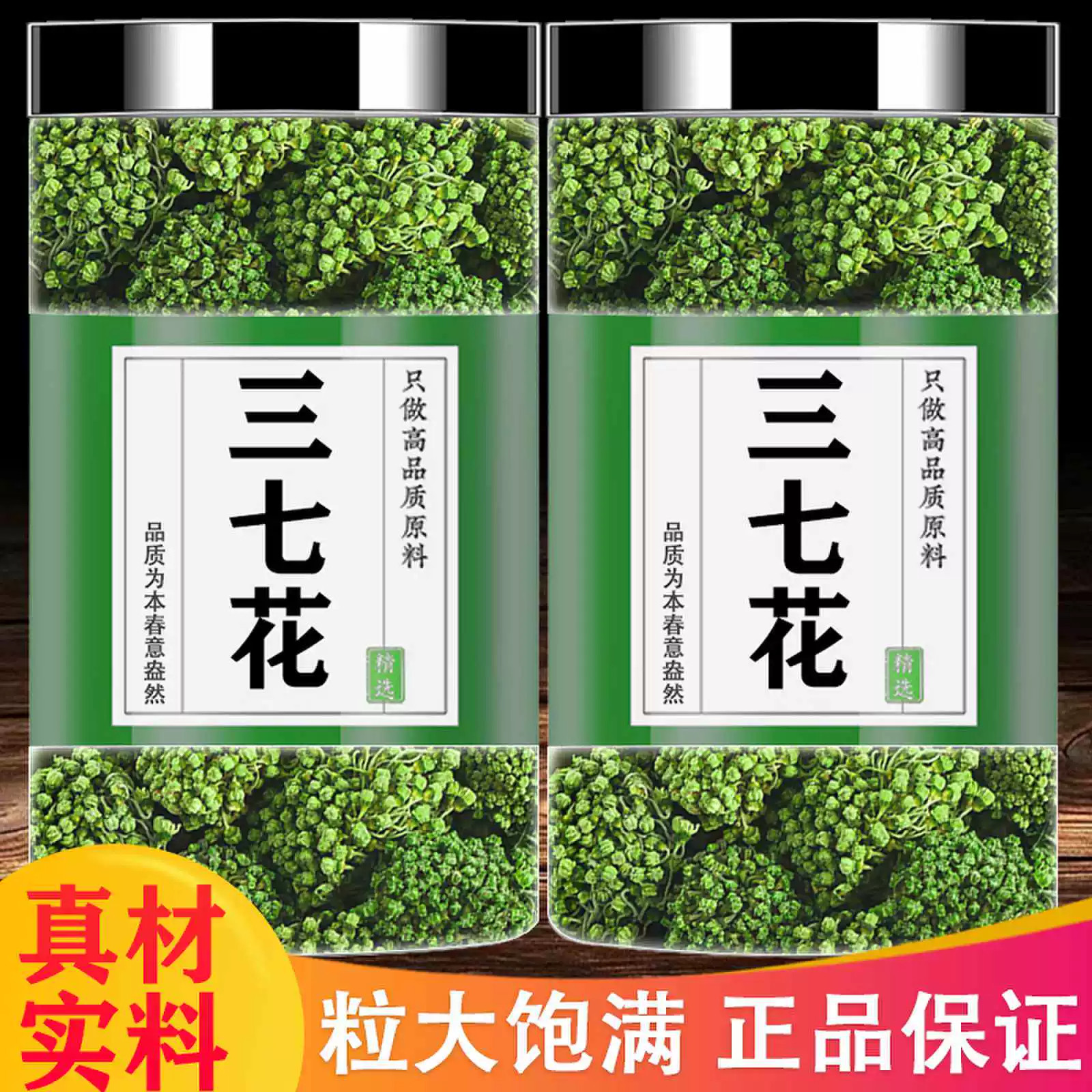 三七花中药材云南文山特产三七花非干货煮茶中药田七干茶新货干花