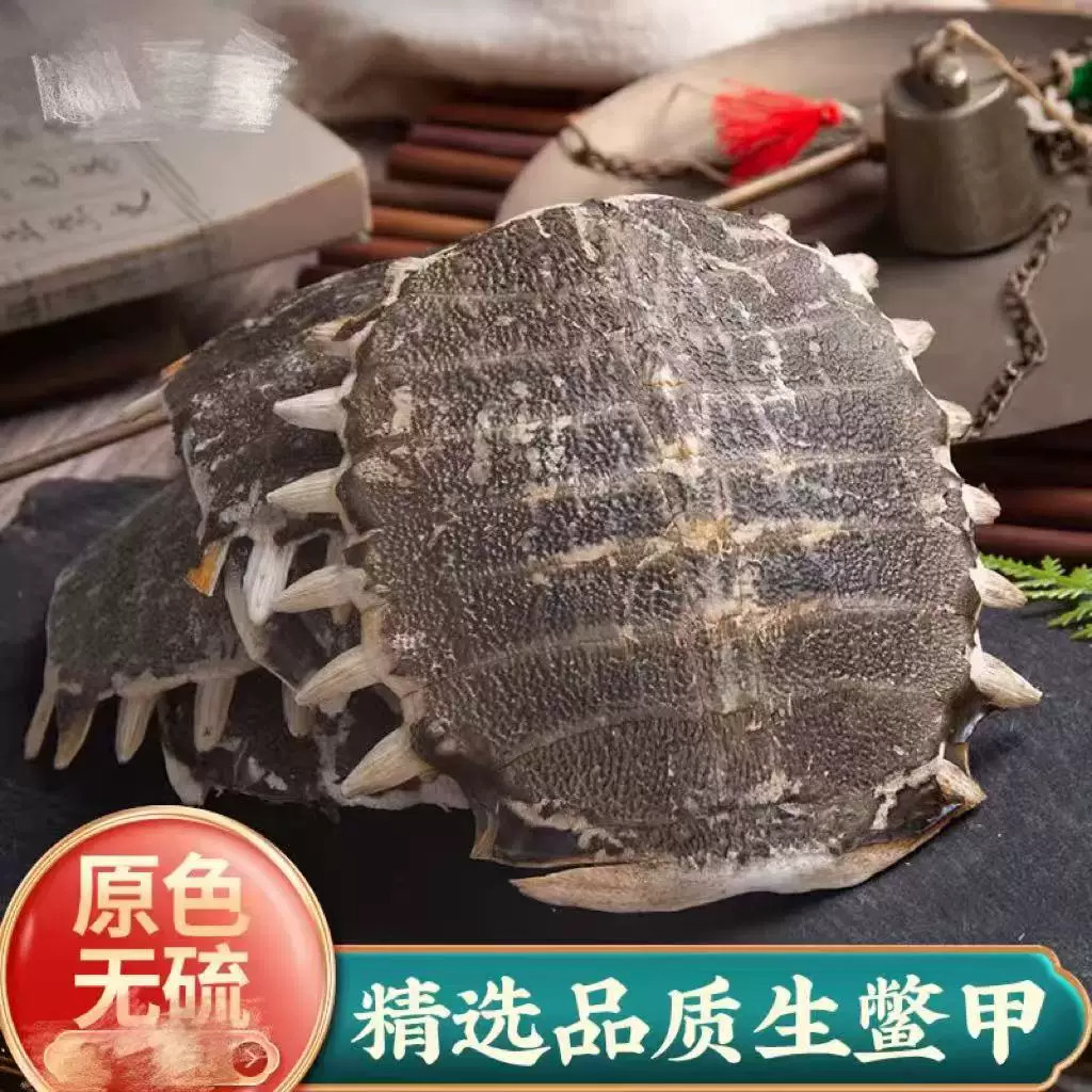 鳖甲中药材250g生壳鱼团粉图片