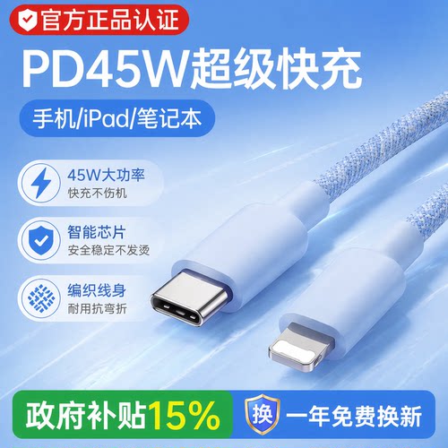 PD快充线适用苹果数据充电线iPhone17/16/15充电器线14promax13手机12PD快充线11双typec数据线