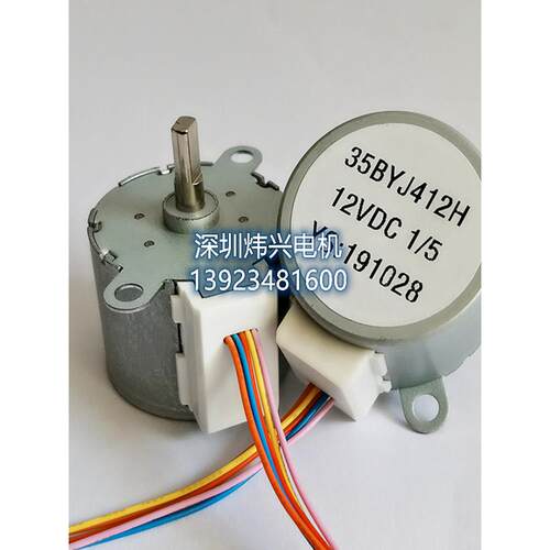 现货中心出轴35BYJ412步进电机DC5V~24V四种减速比四相五线常规型