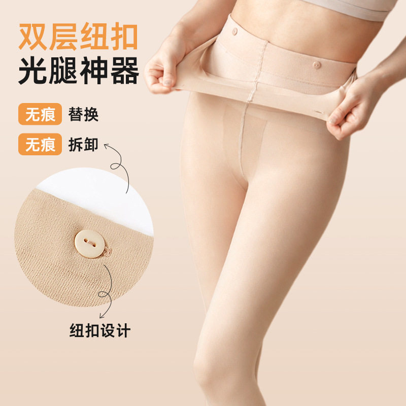 秋冬加绒裸感纽扣光腿神器连裤袜