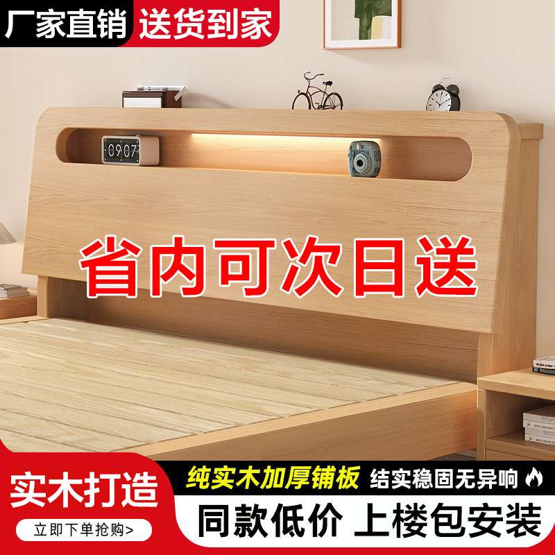 实木床1.5米双人床家用1.8米现代简约出租房经济型1.2m单人床架