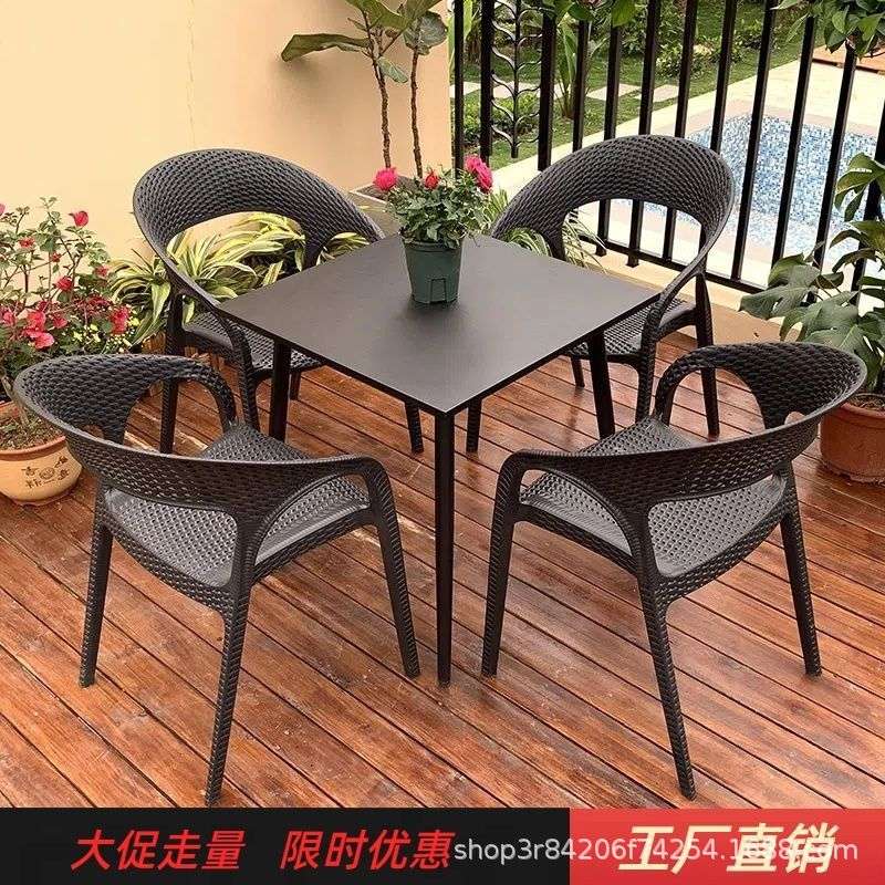 阳台桌椅组合休闲简约户外藤编塑料椅子室外现代花园家用单人凳子