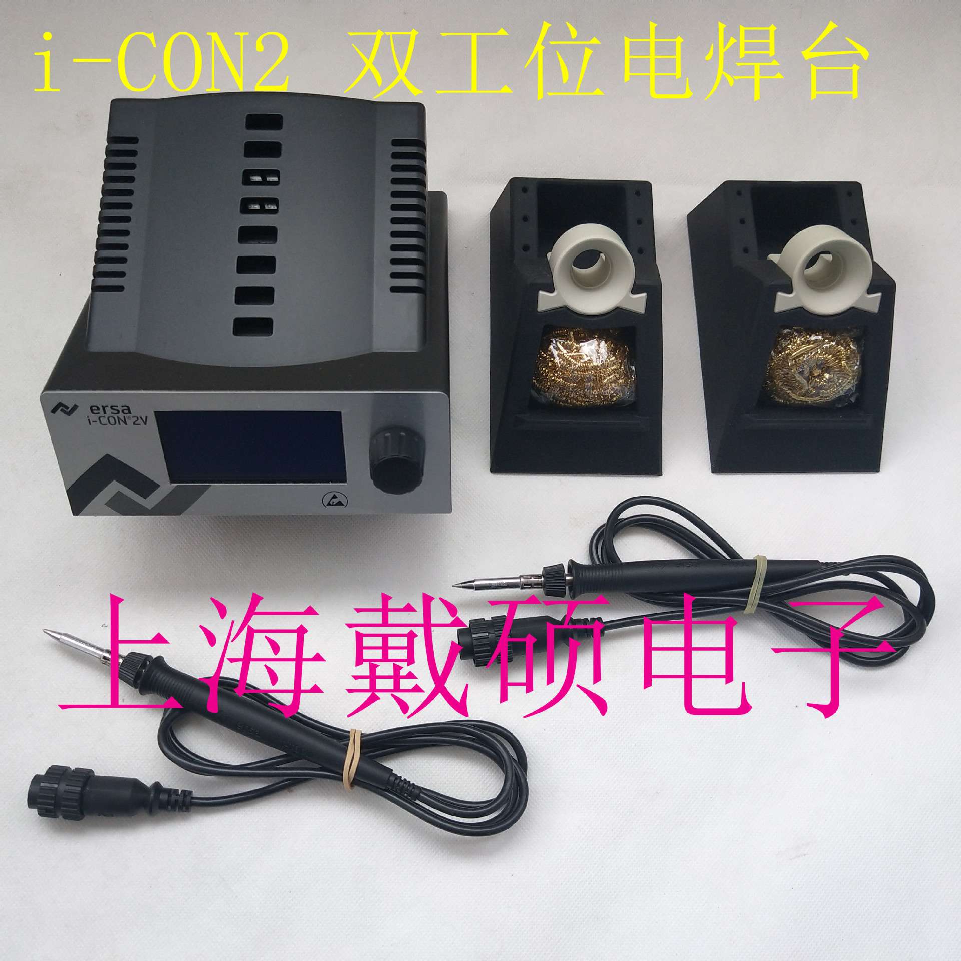 德国 埃莎ERSA i-CON 2 双工位电焊台 0IC2200VIT i-CON1 电焊台