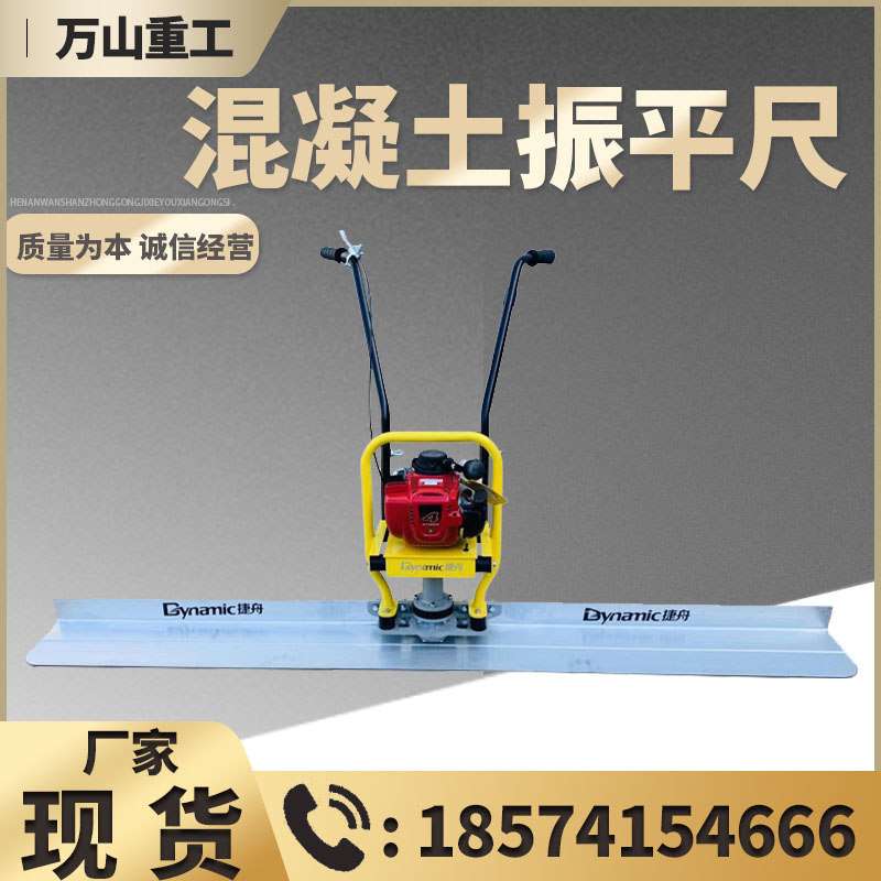 汽油款混凝土振平尺室内地坪水泥抹平机混凝土马路提浆震动平地尺