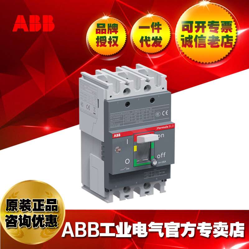 ABB塑壳断路器D1N 125 TMF125/1250 F F 3P+RCD+CT60+SOR