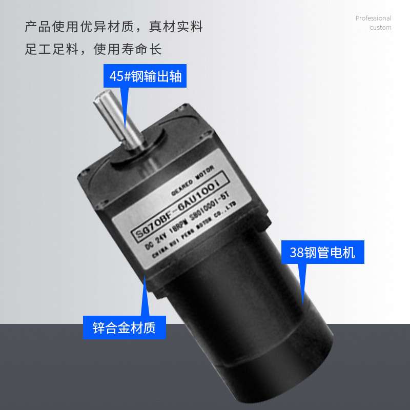 厂家供应70mm直流微型齿轮减速电机大力矩大功率可调速