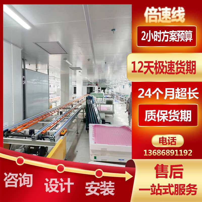 厂家直供商业显示器全自动倍速链 循环平行组装线 家用电器组装线