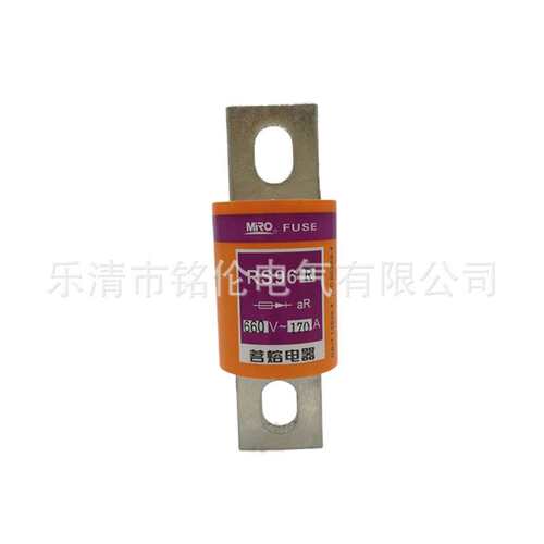 茗熔 RS96R 660V快速熔断器aR60A 80A 100A 150A 170A 200A 300A