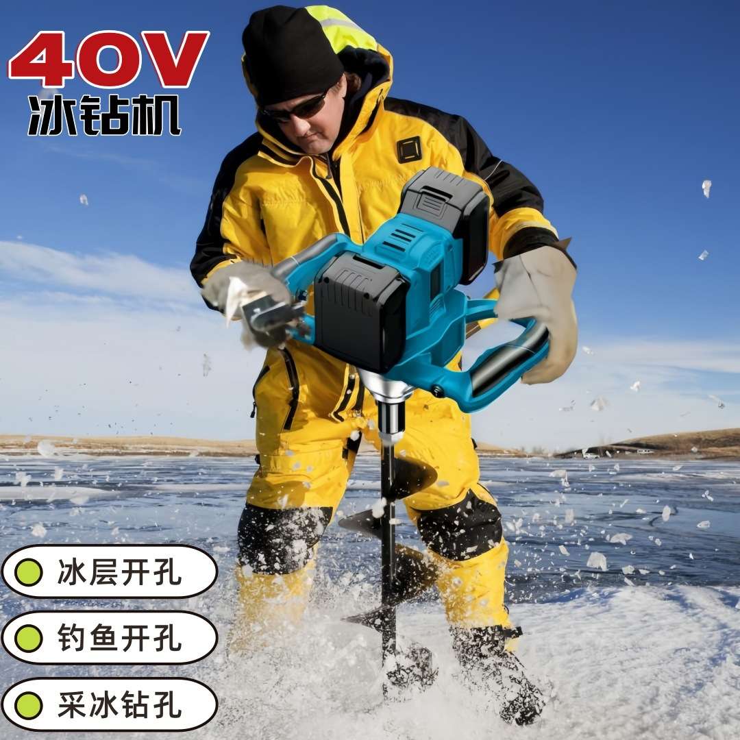 冰钻20V40V双锂电钻杆冰钓冬钓大功率钻孔打洞开孔搅拌机冰钓神器