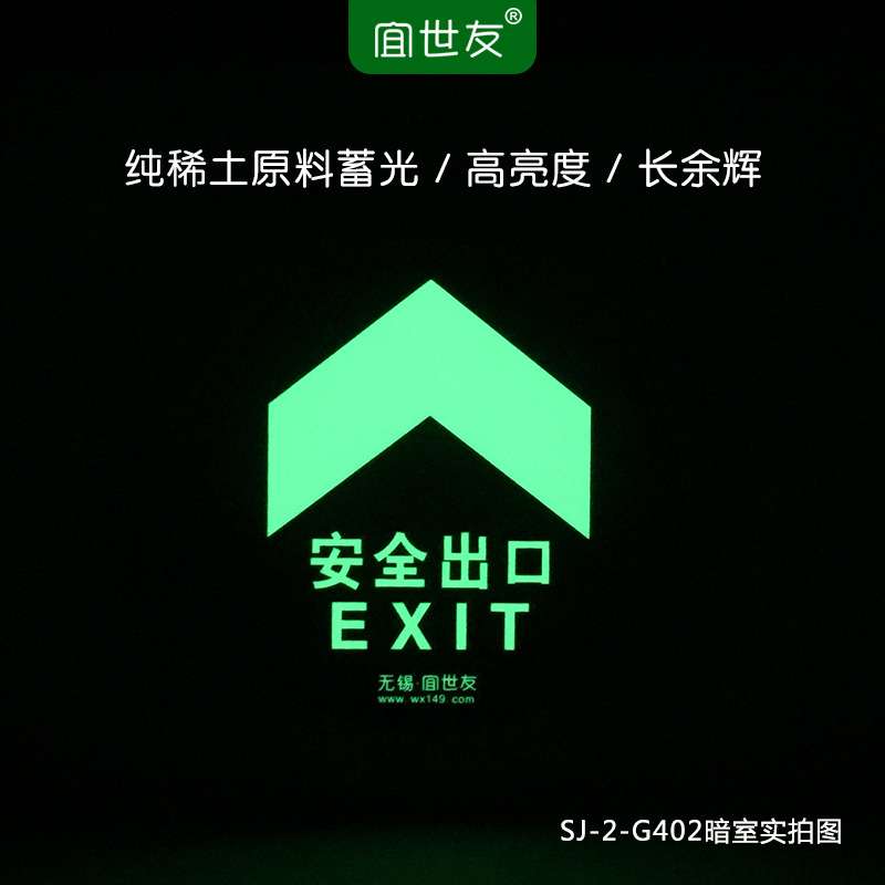 安全出口标识 圆形导向牌 夜光地面不锈钢地铁蓄光钢化玻璃指示牌