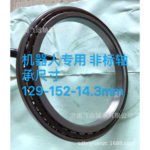 机器人轴承尺寸89*114*13型号718/115EBTN718/130BTN718/89BTN