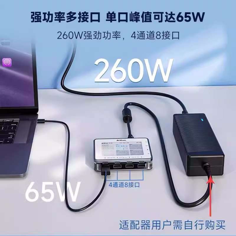 艾讯PF26智能65W功率多路多口usb充电器快充4通道8接口260W兼容