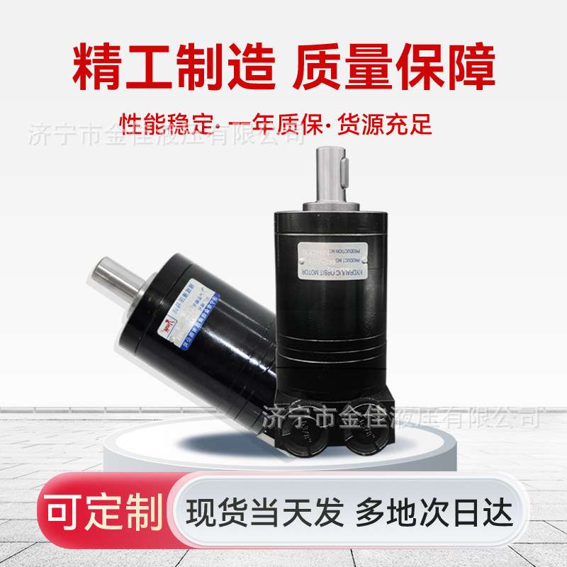 OMM8-50ml/r摆线液压马达HMM四孔平键液压马达厂家优惠油马达