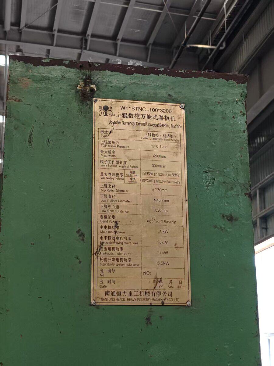 6月6日聊城南通恒力100X3200上辊数控万能卷板机网络拍卖公告