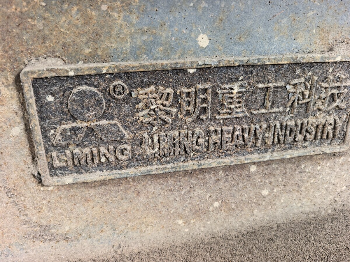 6月9日河源鄂破圆锥机制砂机振动筛脱水筛风火轮等制砂设备及附件全套网络拍卖公告