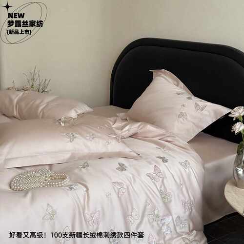 温柔美梦！100S长绒棉四件套全棉纯棉蝴蝶绣花被套四季款裸睡床品