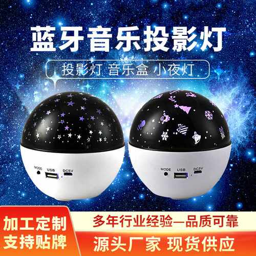 北极光跑马投影灯蓝牙音响声控氛围灯led卧室礼品小夜灯