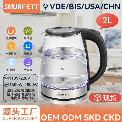 电热水壶烧水壶开水110v electric kettle Glass kettle