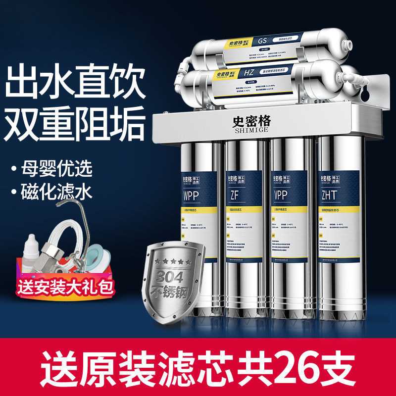 净水器家用直饮自来水龙头过滤器过滤器/净水器