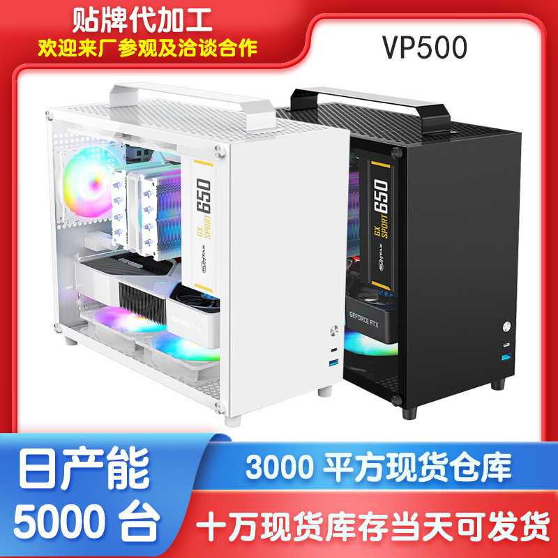 VP500全铝材电脑机箱 台式机双面钢化玻璃侧透铝合金家用机箱